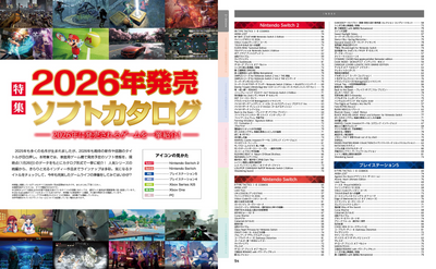 Weekly Famitsu No. 1934 - Dragon Quest VII Cover [Feb 19, 2026]