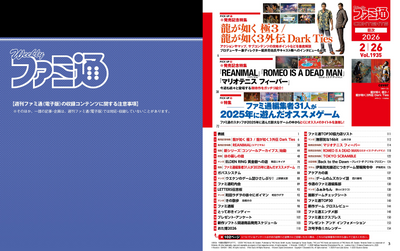 Weekly Famitsu No. 1935 - Yakuza Kiwami 3 & Dark Ties Cover [Feb 26, 2026]