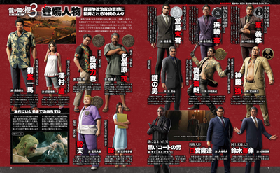 Weekly Famitsu No. 1935 - Yakuza Kiwami 3 & Dark Ties Cover [Feb 26, 2026]