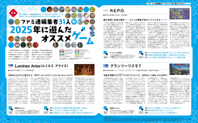 Weekly Famitsu No. 1935 - Yakuza Kiwami 3 & Dark Ties Cover [Feb 26, 2026]