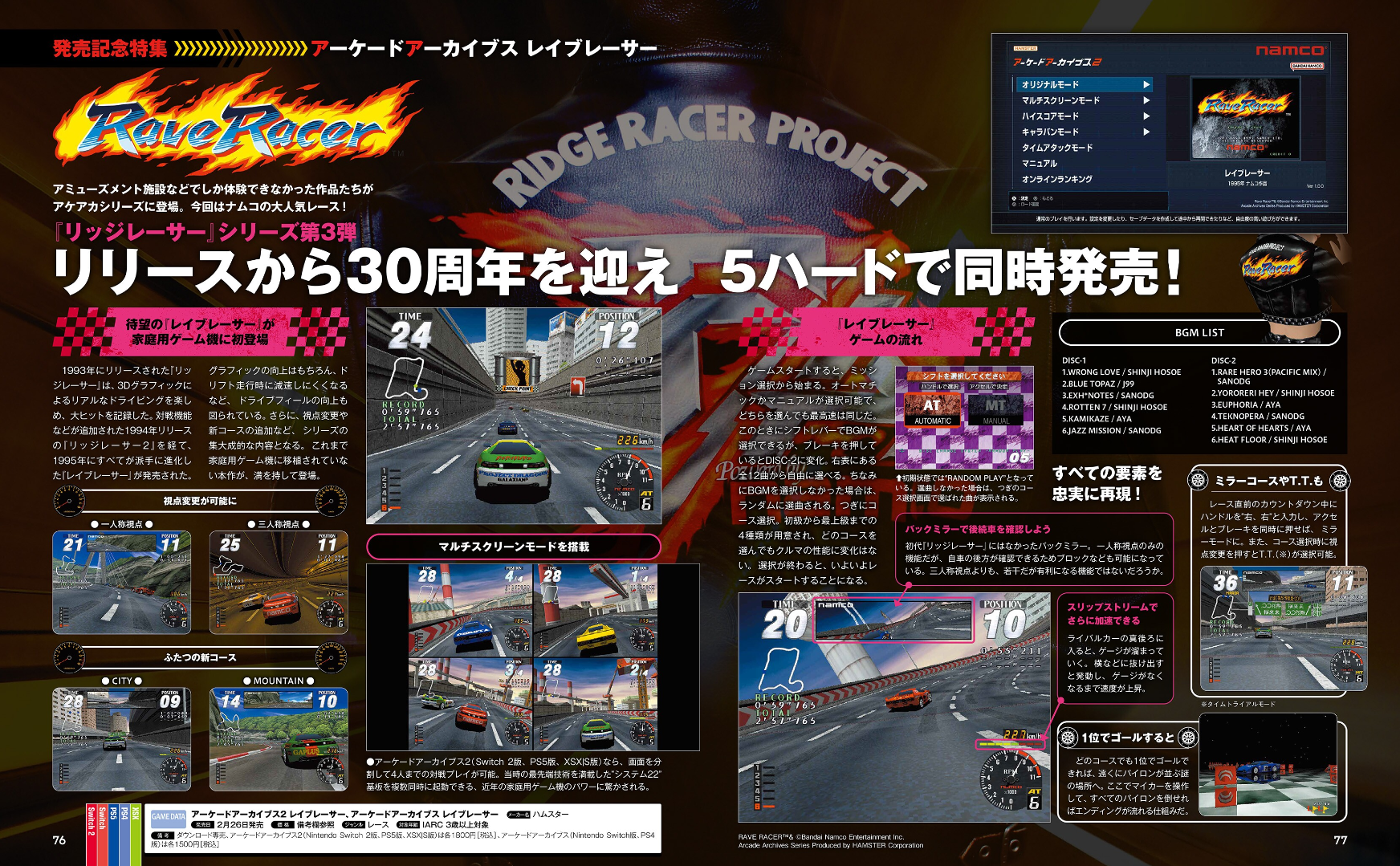 Weekly Famitsu No. 1937 - Resident Evil Requiem Cover [Mar 12, 2026]