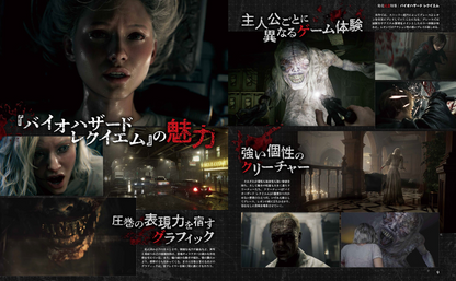 Weekly Famitsu No. 1937 - Resident Evil Requiem Cover [Mar 12, 2026]