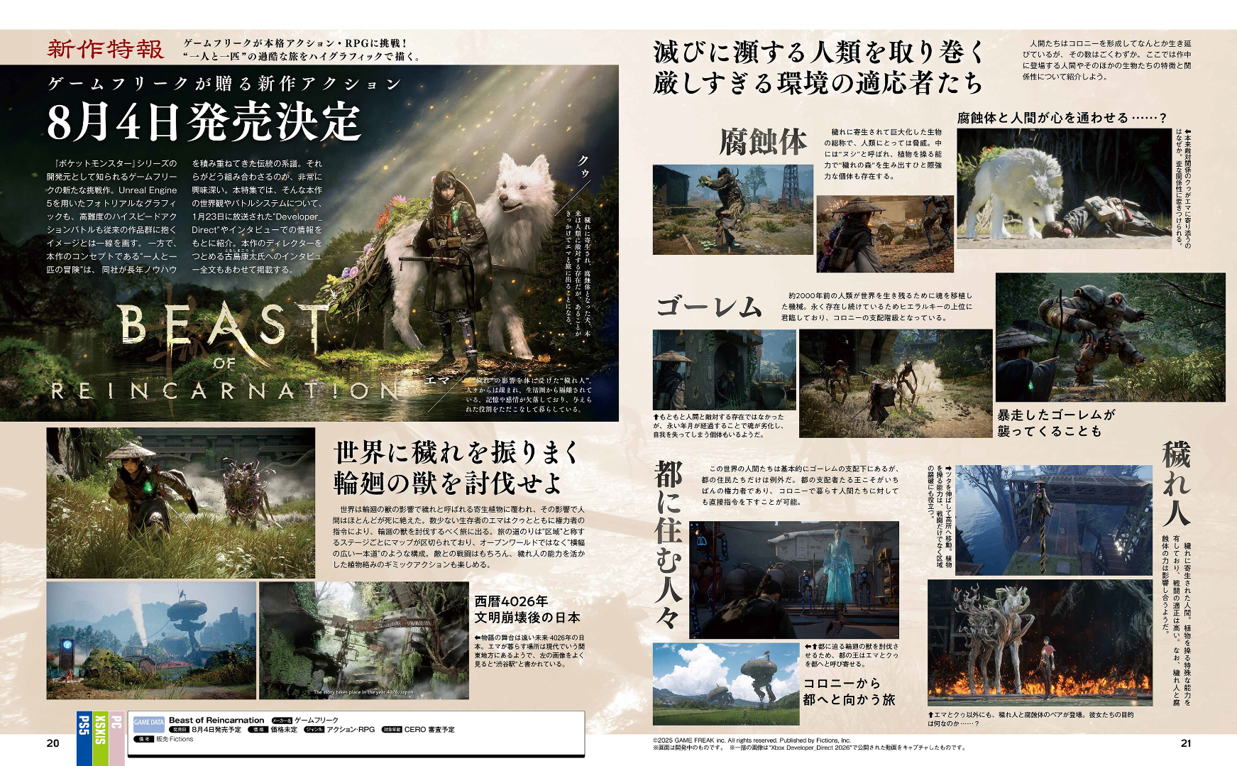 Weekly Famitsu No. 1937 - Resident Evil Requiem Cover [Mar 12, 2026]