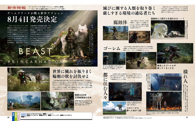 Weekly Famitsu No. 1937 - Resident Evil Requiem Cover [Mar 12, 2026]