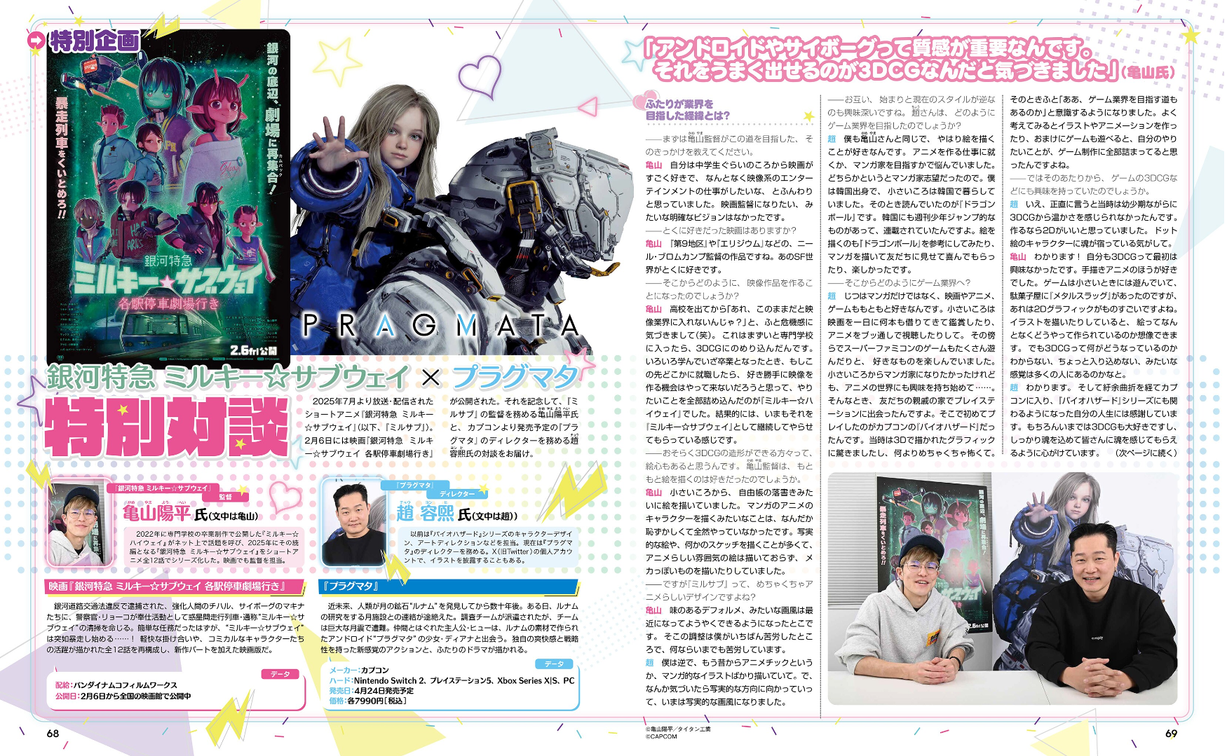 Weekly Famitsu No. 1937 - Resident Evil Requiem Cover [Mar 12, 2026]