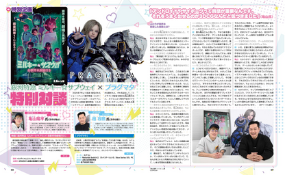 Weekly Famitsu No. 1937 - Resident Evil Requiem Cover [Mar 12, 2026]