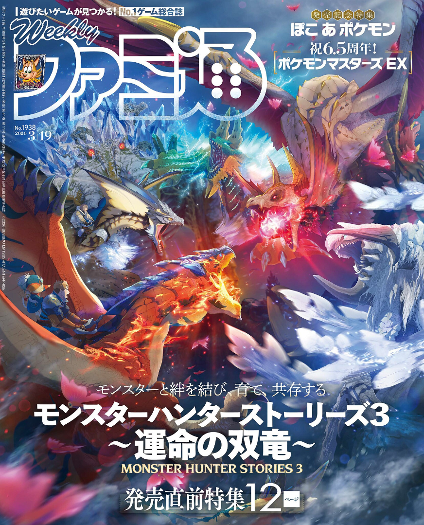 Weekly Famitsu No. 1938 - Resident Evil Requiem Cover [Mar 19, 2026]