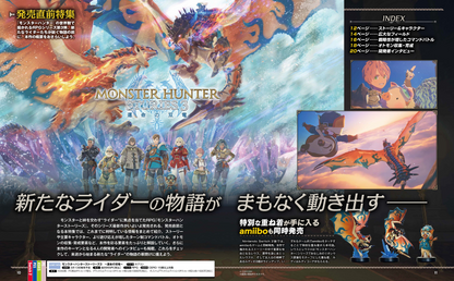 Weekly Famitsu No. 1938 - Resident Evil Requiem Cover [Mar 19, 2026]