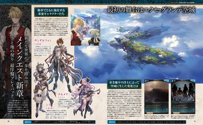 Weekly Famitsu No. 1939 - Granblue Fantasy Cover [Mar 26, 2026]