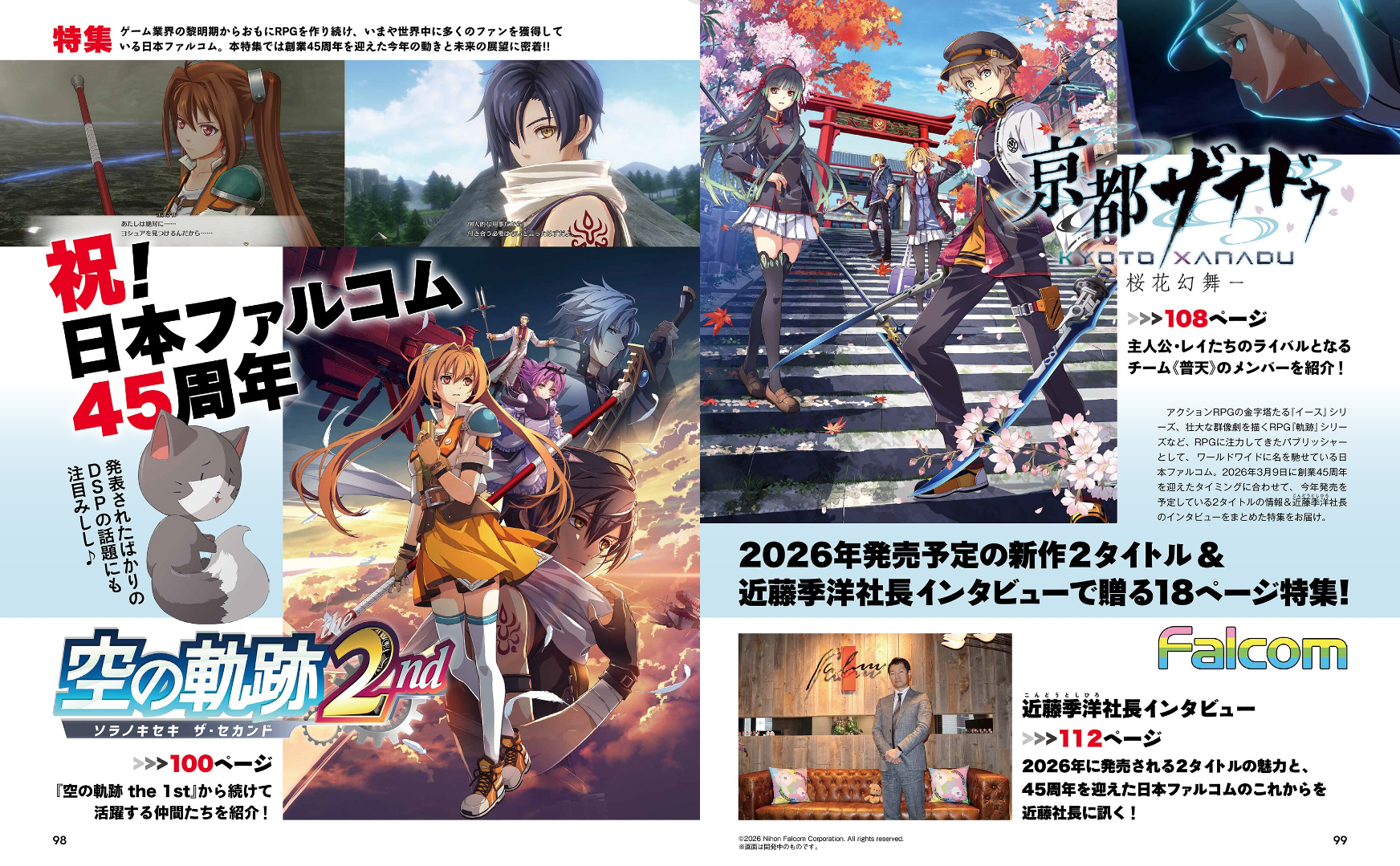 Weekly Famitsu No. 1939 - Granblue Fantasy Cover [Mar 26, 2026]