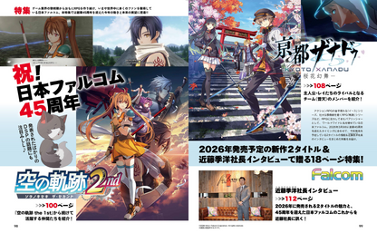 Weekly Famitsu No. 1939 - Granblue Fantasy Cover [Mar 26, 2026]