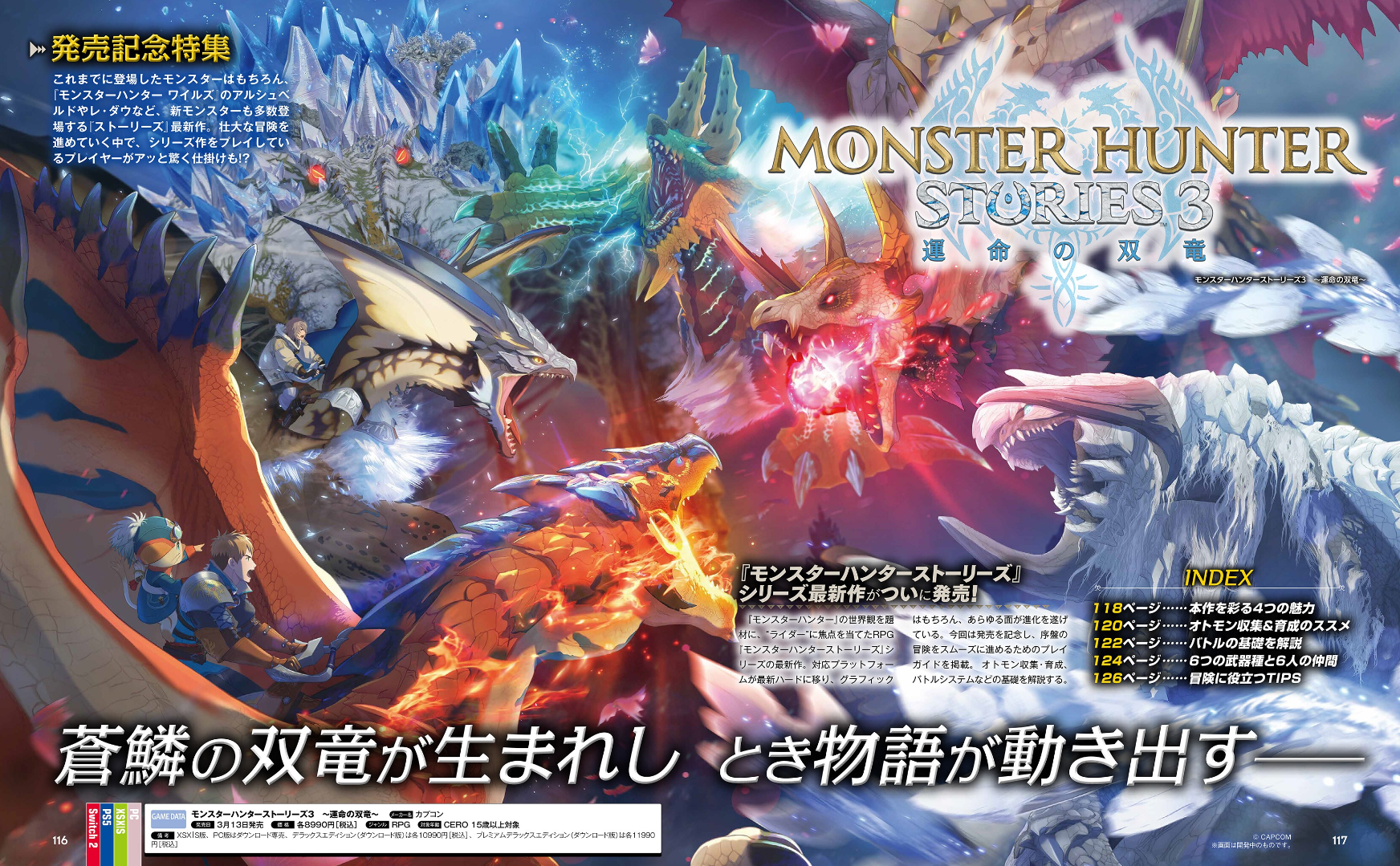Weekly Famitsu No. 1939 - Granblue Fantasy Cover [Mar 26, 2026]