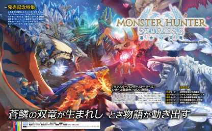 Weekly Famitsu No. 1939 - Granblue Fantasy Cover [Mar 26, 2026]