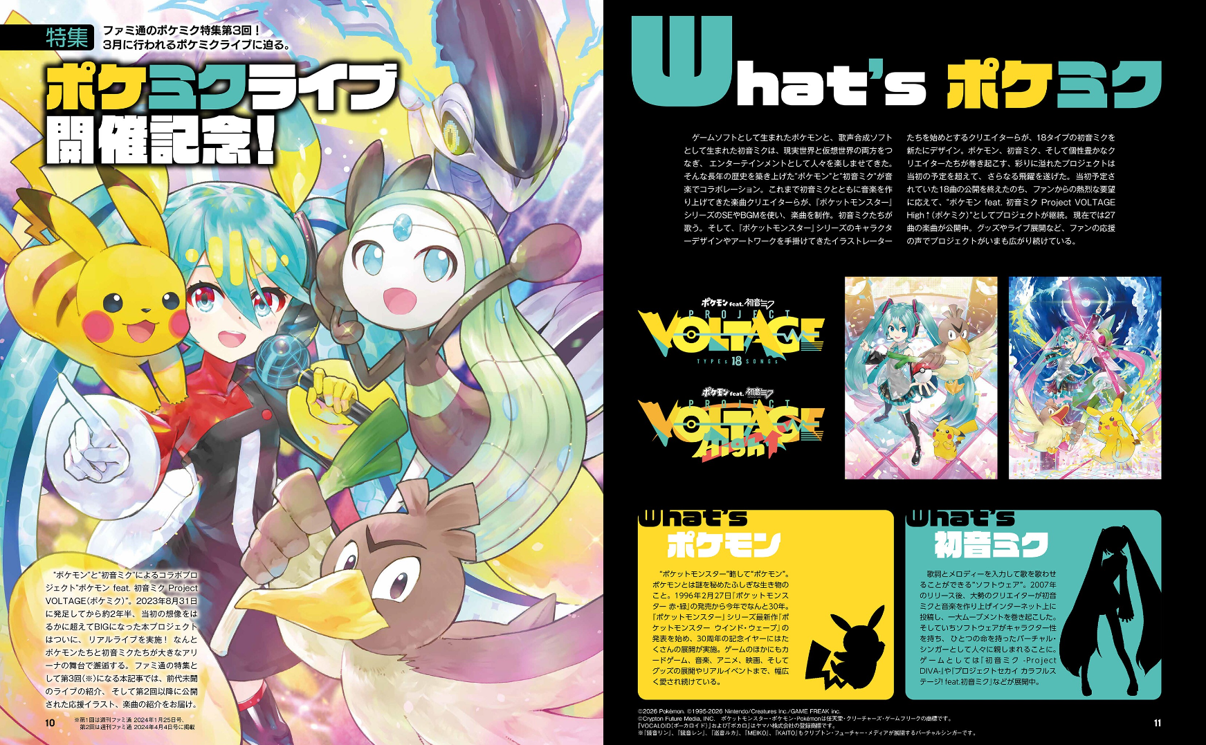 hatsune miku pokemon card Weekly Famitsu No. 1940