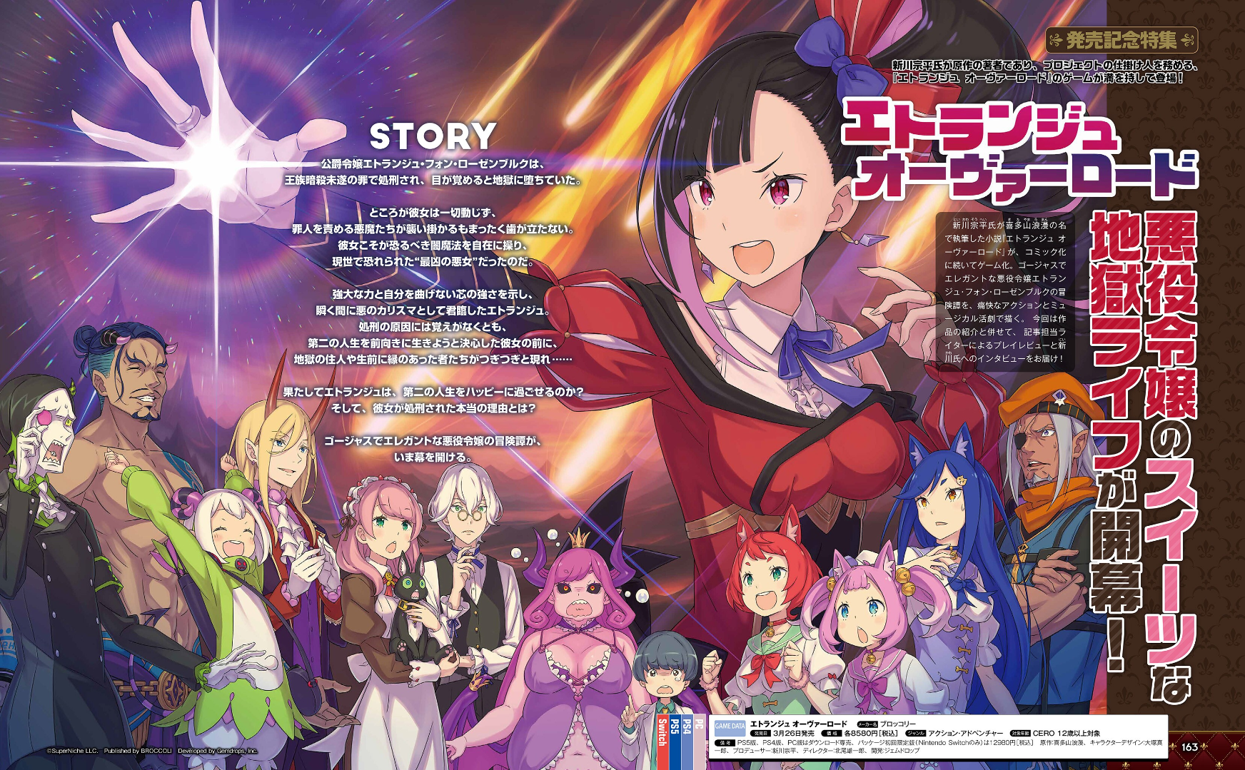 【なべchan様用】GAIA PRELUDE / To Beyond Of Th Weekly Famitsu No. 1941 - Hyperdimension Neptunia Cover [Apr 9