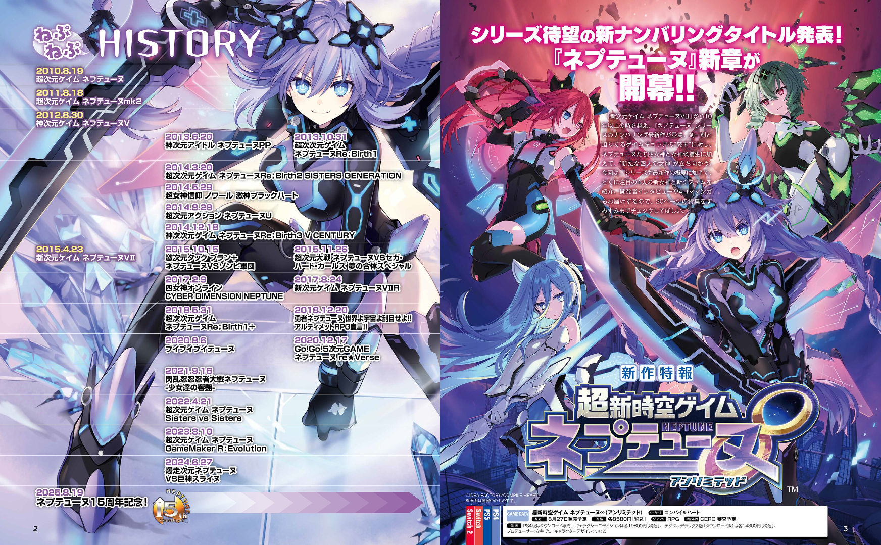 Weekly Famitsu No. 1941 - Hyperdimension Neptunia Cover [Apr 9