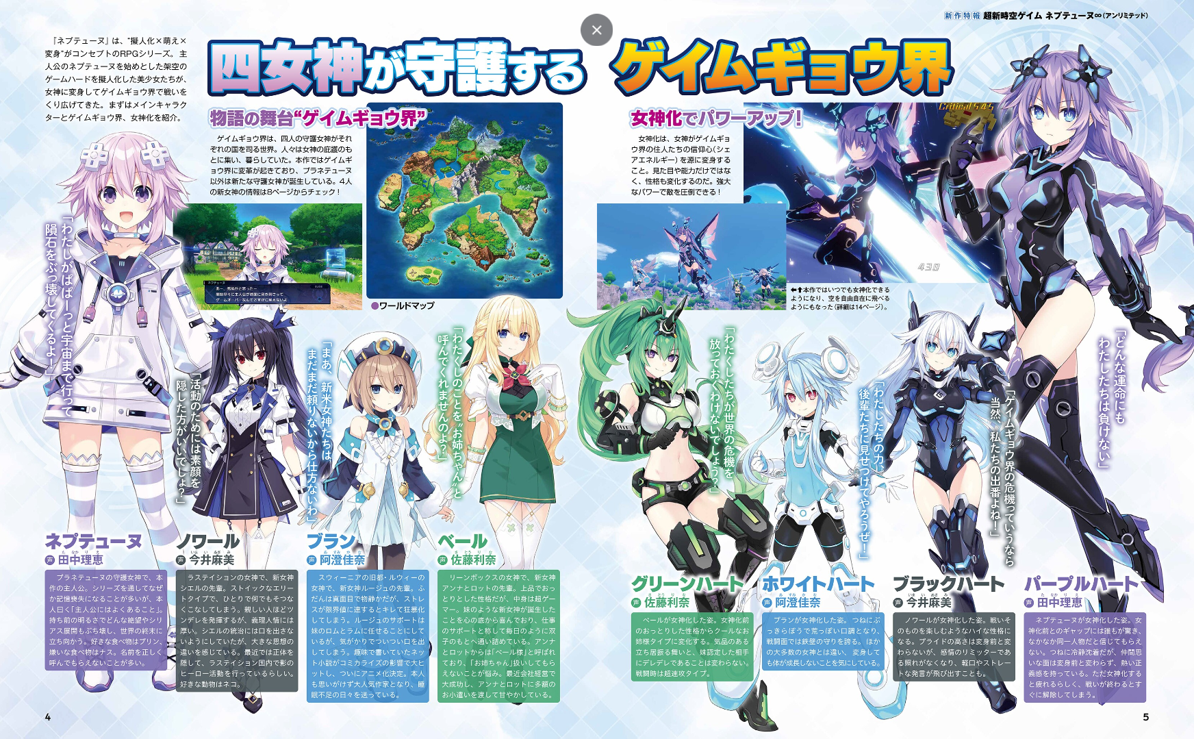Weekly Famitsu No. 1941 - Hyperdimension Neptunia Cover [Apr 9