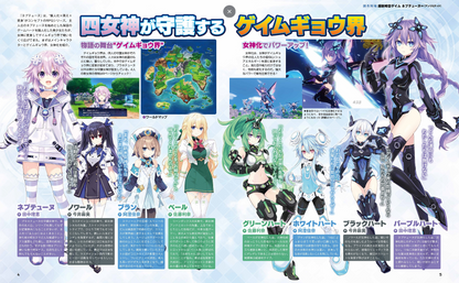 Weekly Famitsu No. 1941 - Hyperdimension Neptunia Cover [Apr 9, 2026]