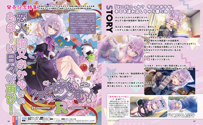 Weekly Famitsu No. 1941 - Hyperdimension Neptunia Cover [Apr 9, 2026]