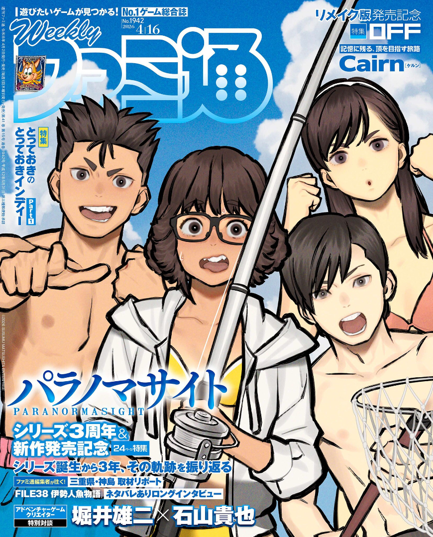 Weekly Famitsu No. 1942 - Paranormasight Cover [Apr 16, 2026]