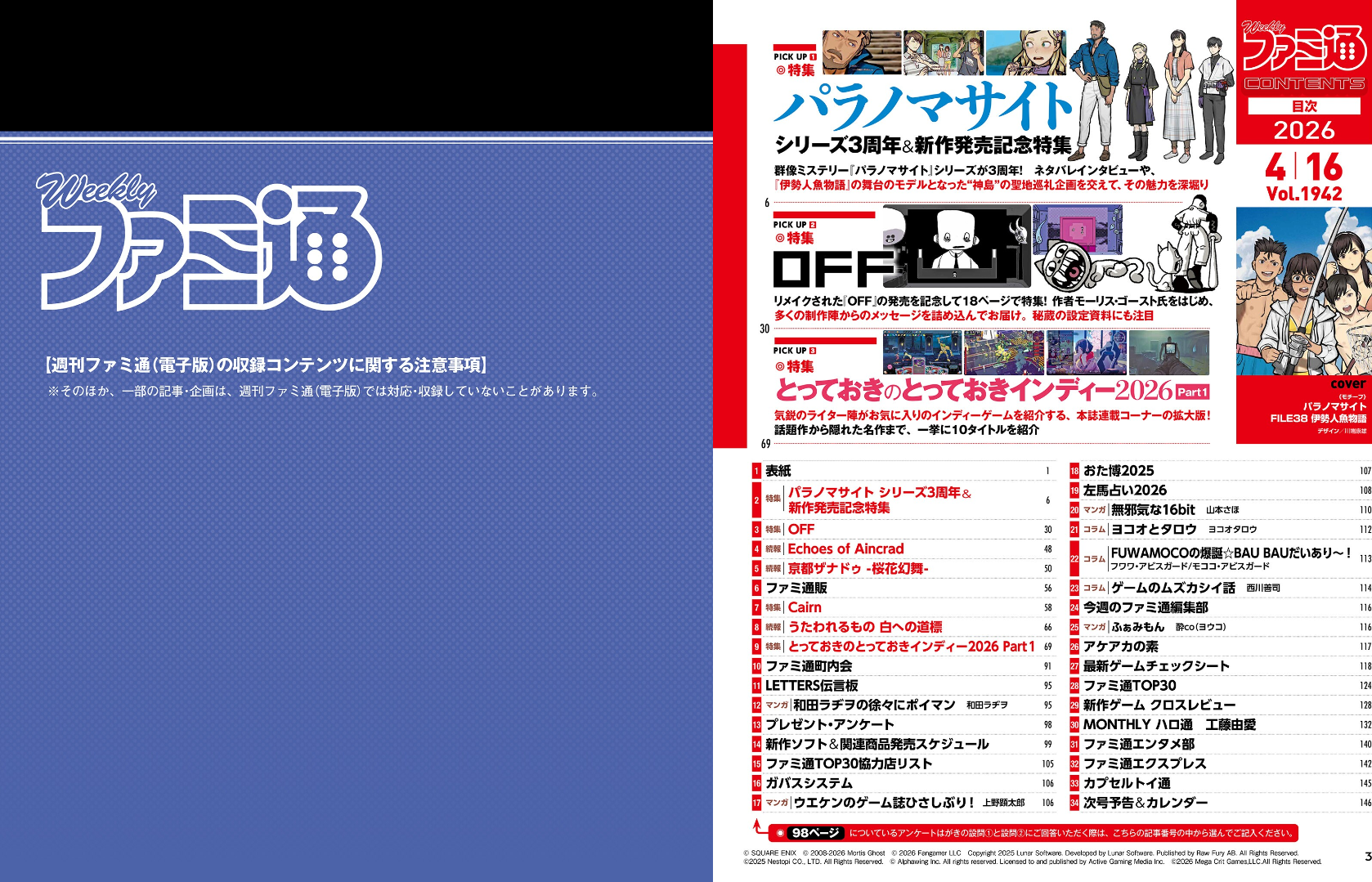Weekly Famitsu No. 1942 - Paranormasight Cover [Apr 16, 2026]