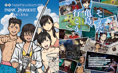 Weekly Famitsu No. 1942 - Paranormasight Cover [Apr 16, 2026]