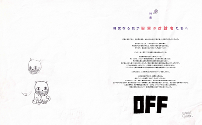Weekly Famitsu No. 1942 - Paranormasight Cover [Apr 16, 2026]