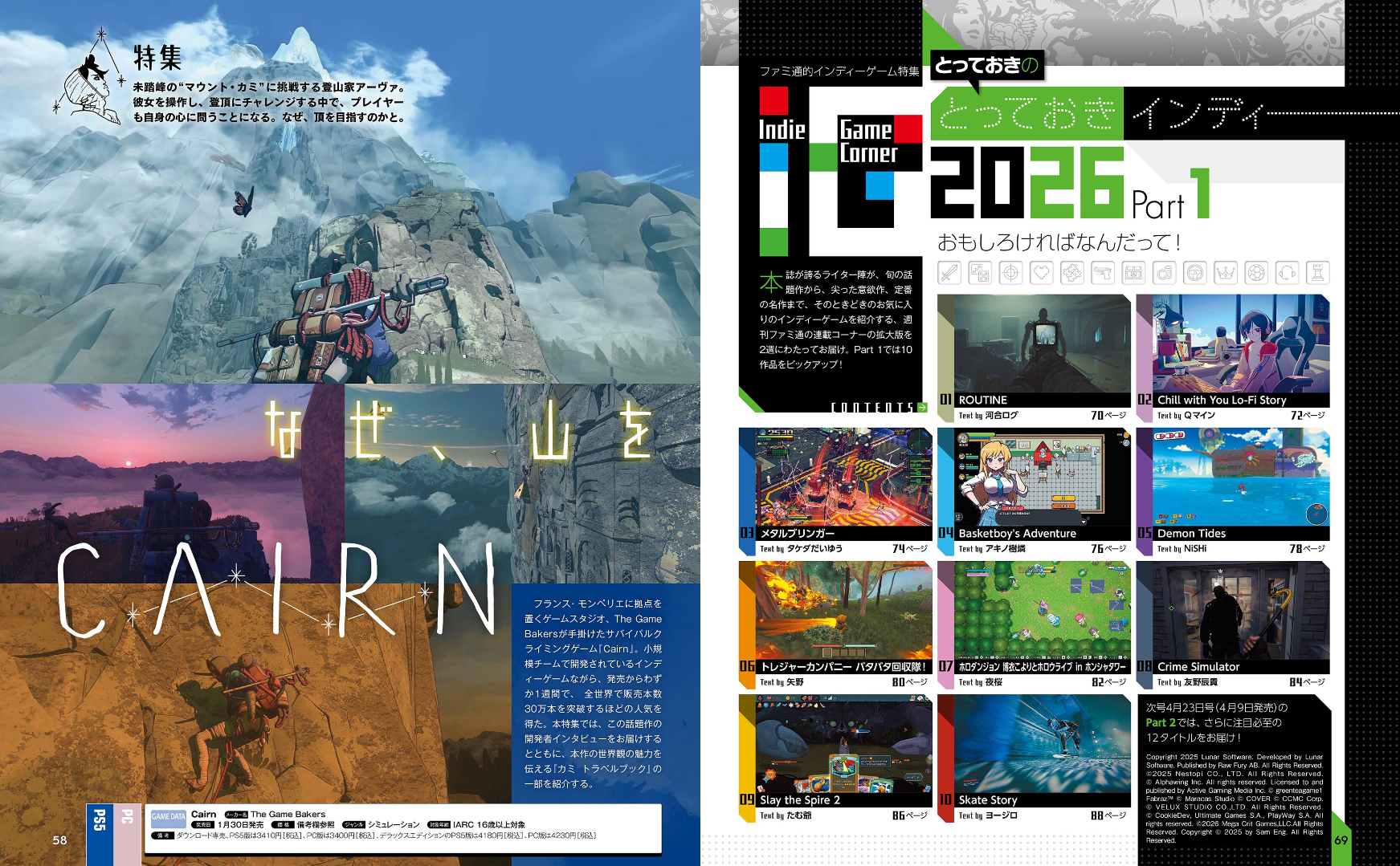 Weekly Famitsu No. 1942 - Paranormasight Cover [Apr 16, 2026]