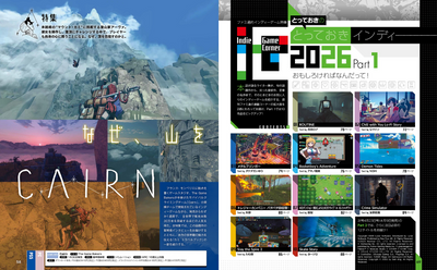 Weekly Famitsu No. 1942 - Paranormasight Cover [Apr 16, 2026]