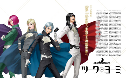 Weekly Famitsu No. 1943 - Kazuma Kaneko Cover [Apr 23, 2026]