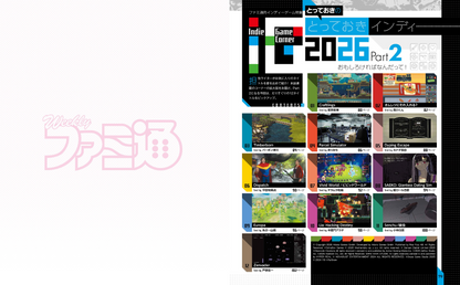 Weekly Famitsu No. 1943 - Kazuma Kaneko Cover [Apr 23, 2026]
