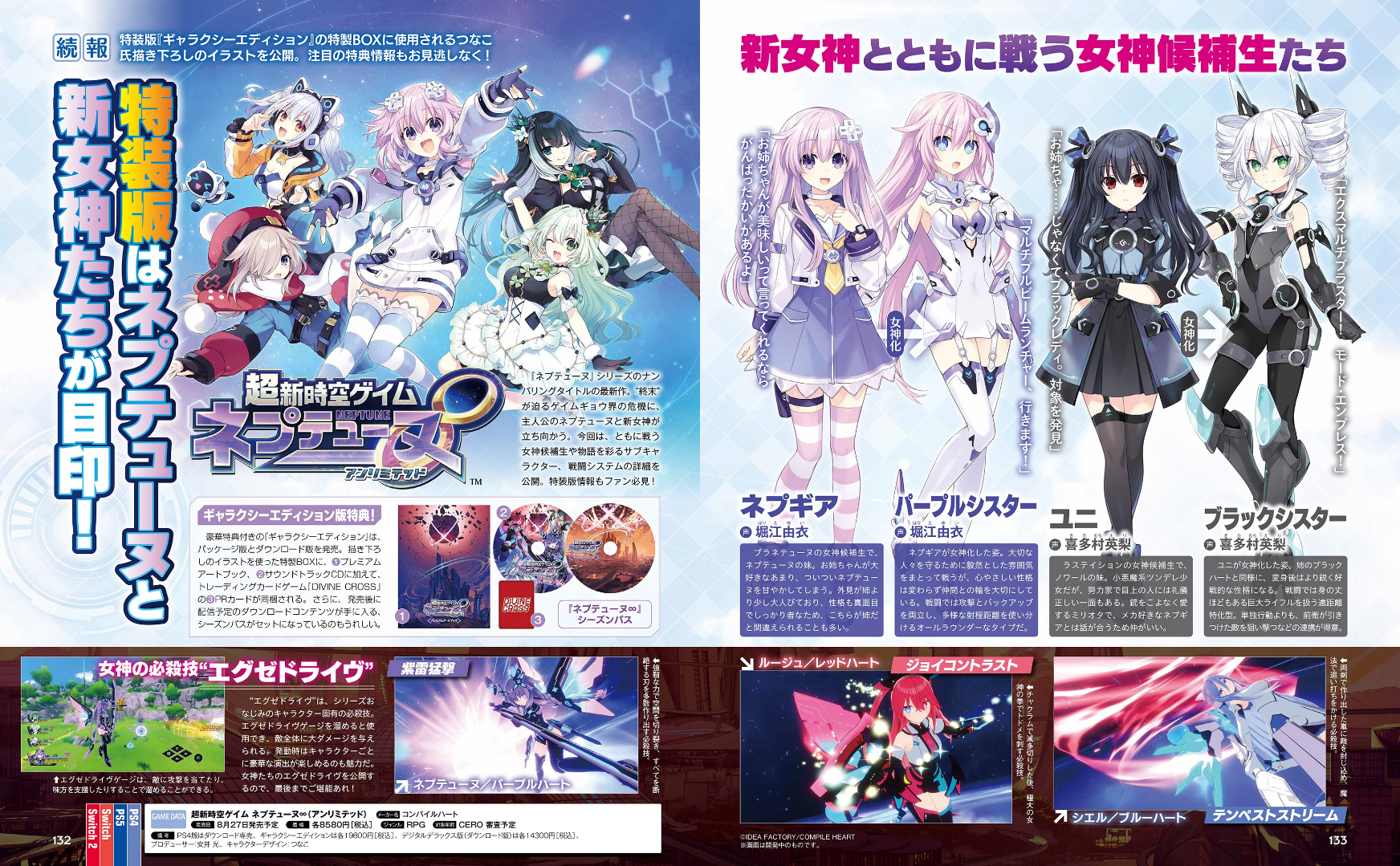 Weekly Famitsu No. 1945 - Honkai Star Rail Cover [May 7, 2026]