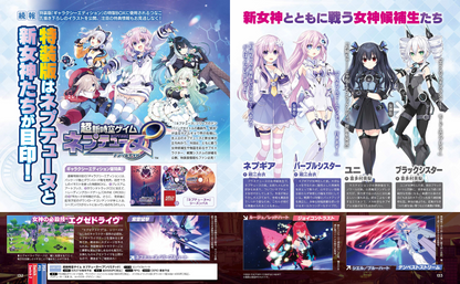 Weekly Famitsu No. 1945 - Honkai Star Rail Cover [May 7, 2026]