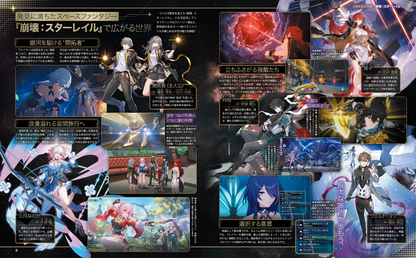 Weekly Famitsu No. 1945 - Honkai Star Rail Cover [May 7, 2026]