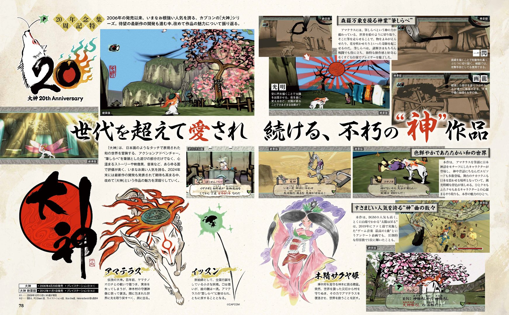 Weekly Famitsu No. 1945 - Honkai Star Rail Cover [May 7, 2026]