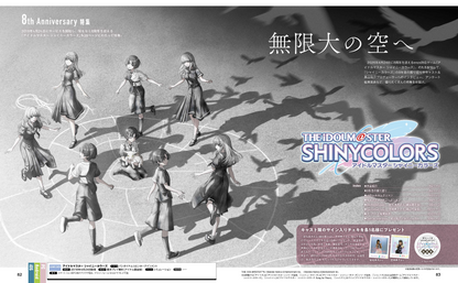Weekly Famitsu No. 1945 - Honkai Star Rail Cover [May 7, 2026]