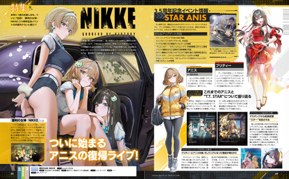 Weekly Famitsu No. 1946 - Neverness to Everness Cover [May 14, 2026]