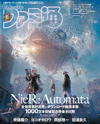 Weekly Famitsu No. 1947 - NieR: Automata Cover [May 21, 2026]