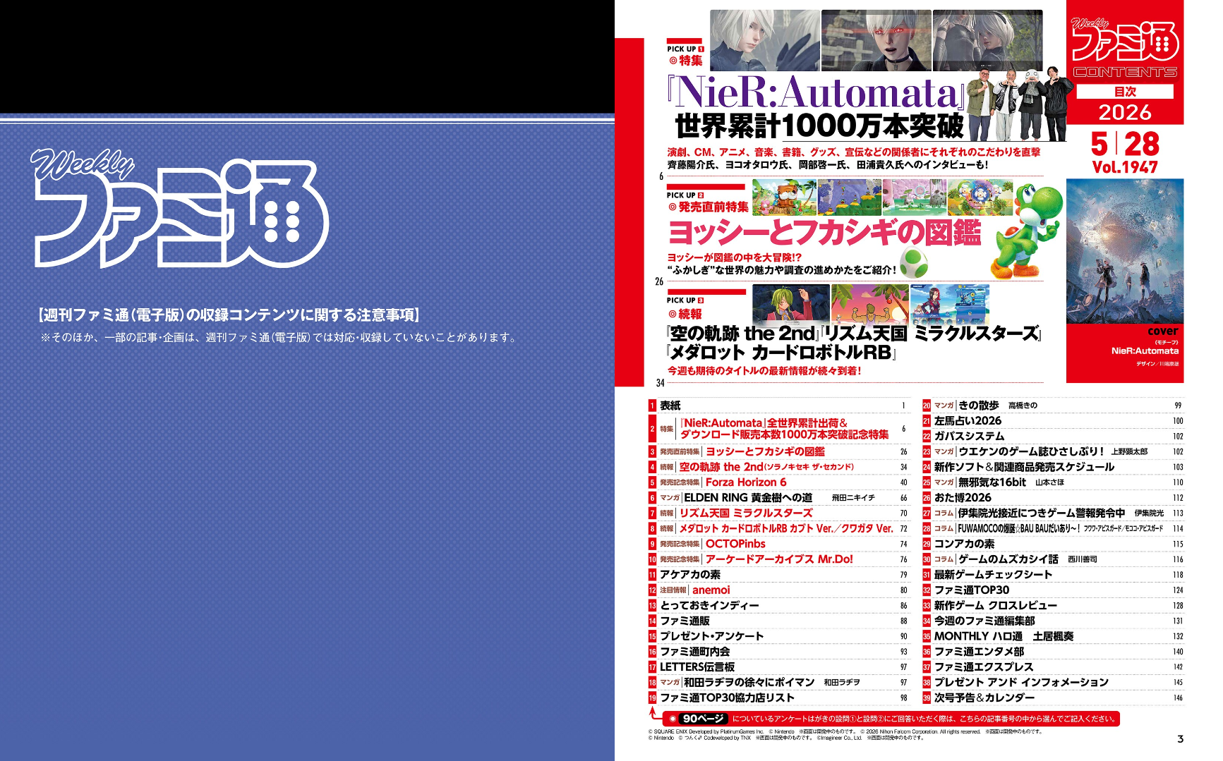 Weekly Famitsu No. 1947 - NieR: Automata Cover [May 21, 2026]