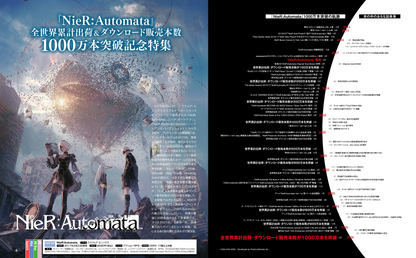 Weekly Famitsu No. 1947 - NieR: Automata Cover [May 21, 2026]