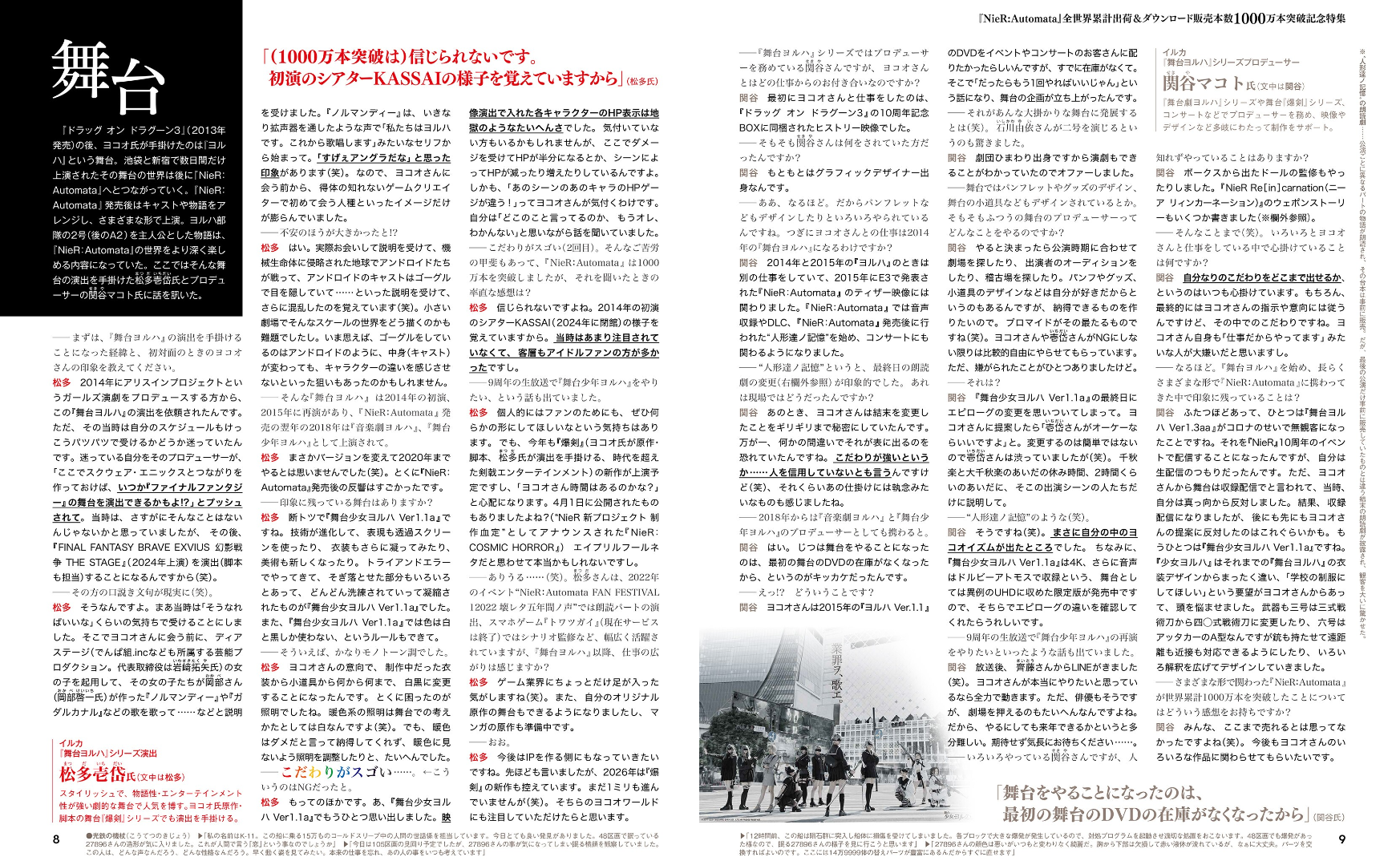 Weekly Famitsu No. 1947 - NieR: Automata Cover [May 21, 2026]