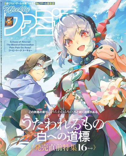 Weekly Famitsu No. 1948 - Utawarerumono: Shireno Michishirube Cover [Jun 4, 2026]