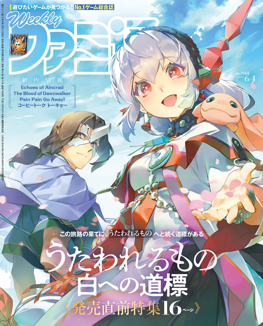 Weekly Famitsu No. 1948 - Utawarerumono: Shireno Michishirube Cover [Jun 4, 2026]