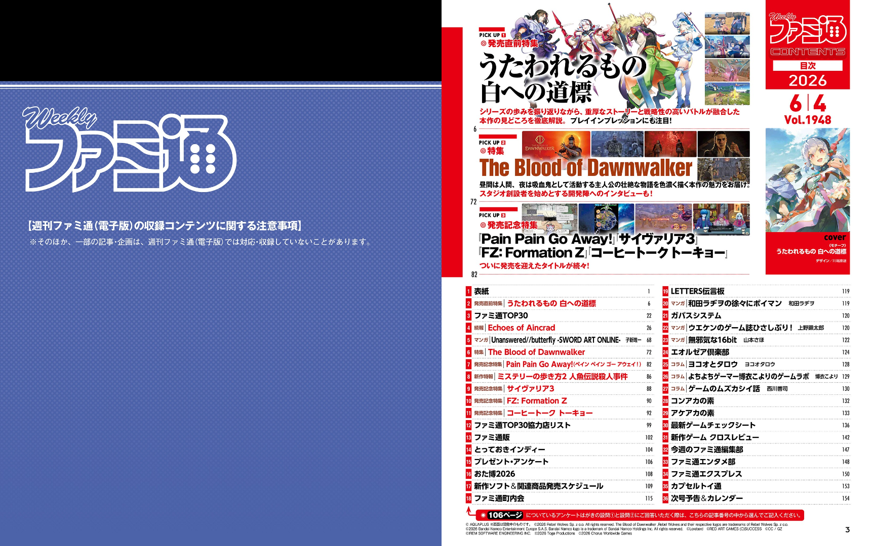 Weekly Famitsu No. 1948 - Utawarerumono: Shireno Michishirube Cover [Jun 4, 2026]