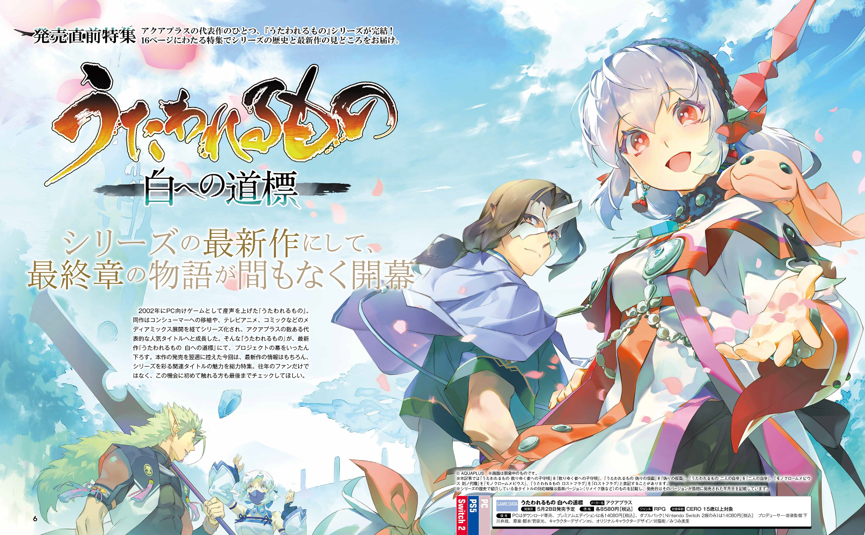 Weekly Famitsu No. 1948 - Utawarerumono: Shireno Michishirube Cover [Jun 4, 2026]