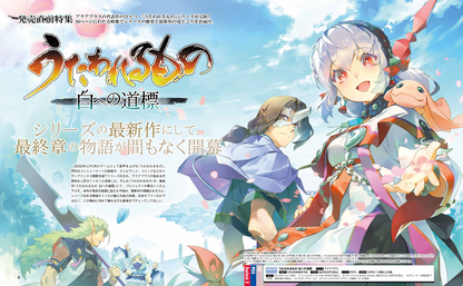 Weekly Famitsu No. 1948 - Utawarerumono: Shireno Michishirube Cover [Jun 4, 2026]