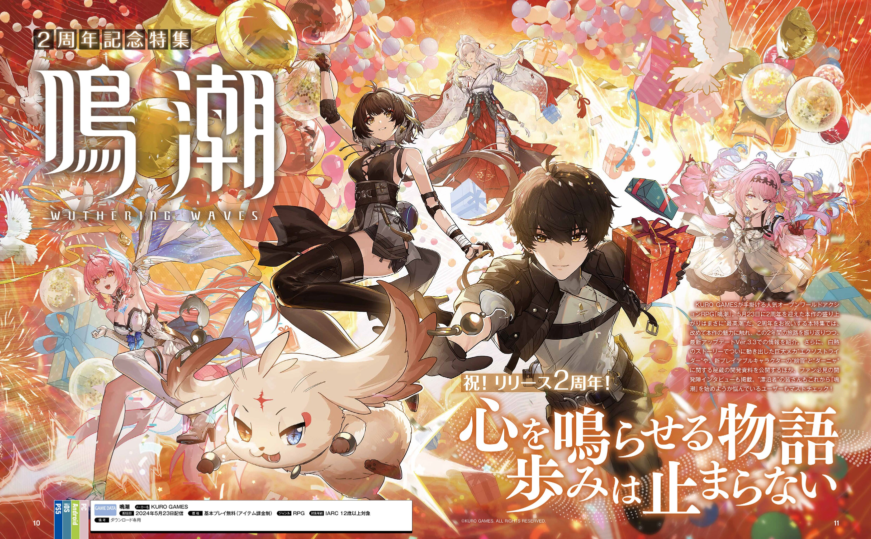 Weekly Famitsu No. 1949 - Wuthering Waves Cover [Jun 11, 2026]
