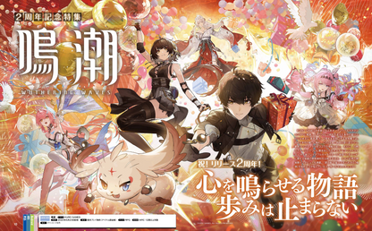 Weekly Famitsu No. 1949 - Wuthering Waves Cover [Jun 11, 2026]