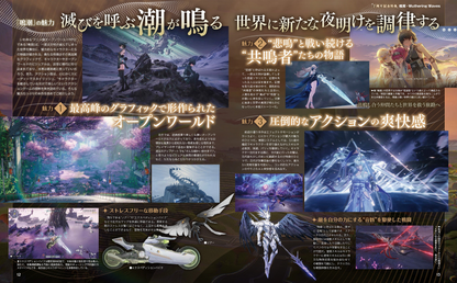 Weekly Famitsu No. 1949 - Wuthering Waves Cover [Jun 11, 2026]