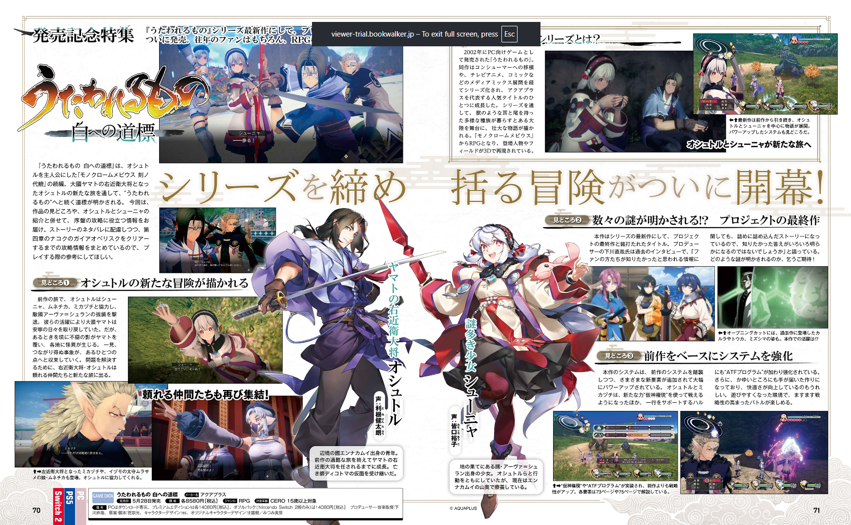 Weekly Famitsu No. 1949 - Wuthering Waves Cover [Jun 11, 2026]